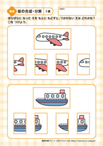 小学校受験 プリント学習 年中年長 (12ヶ月分セット) 幼児プリント・知育学習教材 | 無料ダウンロード印刷 すたぺんドリル